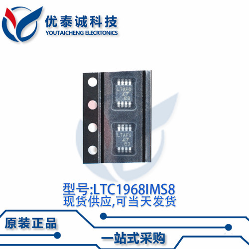 转换器LTC1968IMS8  LTC1968 丝印:LTAFG MSOP-8