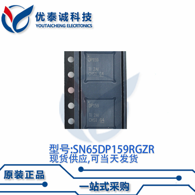 逻辑芯片SN65DP159RGZR SN65DP159 VQFN-48