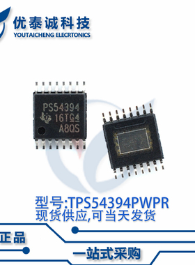 稳压器TPS54394PWPR TPS54394PWP TPS54394 TSSOP-16