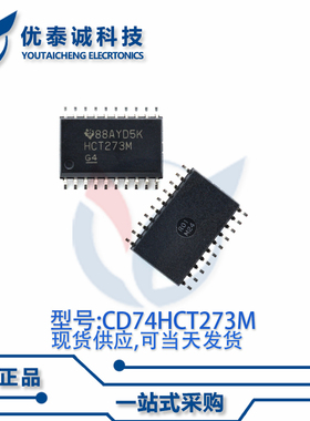 逻辑芯片CD74HCT273M96G4 CD74HCT273 SOP-20