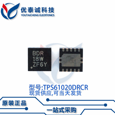 稳压器TPS61020DRCR TPS61020DRC TPS61020 丝印:BDR QFN-10