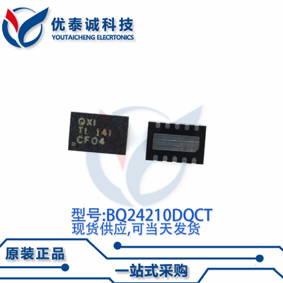 电池管理芯片BQ24210DQCR BQ24210 丝印:QXI  WSON-10