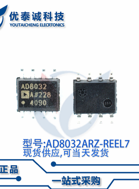 放大器AD8032ARZ-REEL7 AD8032ARZ AD8032A SOP-8