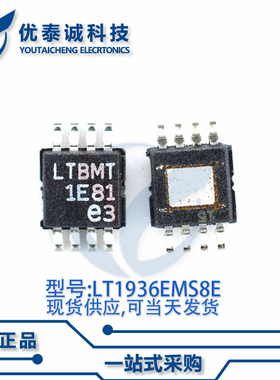 稳压器LT1936EMS8E LT1936E 丝印:LTBMT MSOP-8