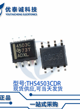 放大器THS4503CDR THS4503 SOP-8