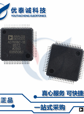 AD7658YSTZ原装现货Adi亚德诺芯片现货供应