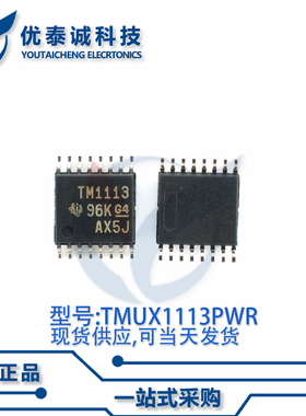 模拟开关TMUX1113PWR TMUX1113 tmux1113pwr TSSOP-16