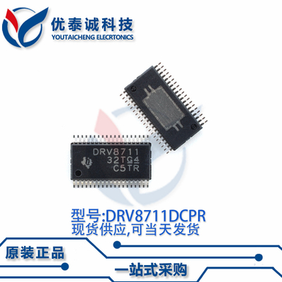 驱动器DRV8711DCPR DRV8711 HTSSOP-38