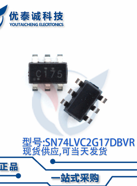 缓冲器SN74LVC2G17DBVT SN74LVC2G17 丝印:C175 SOT23-6