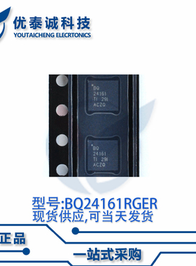 电源芯片BQ24161RGET BQ24161 VQFN-24