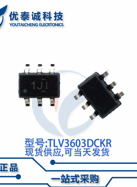比较器TLV3603DCKT TLV3603 丝印:1JI SC70-6