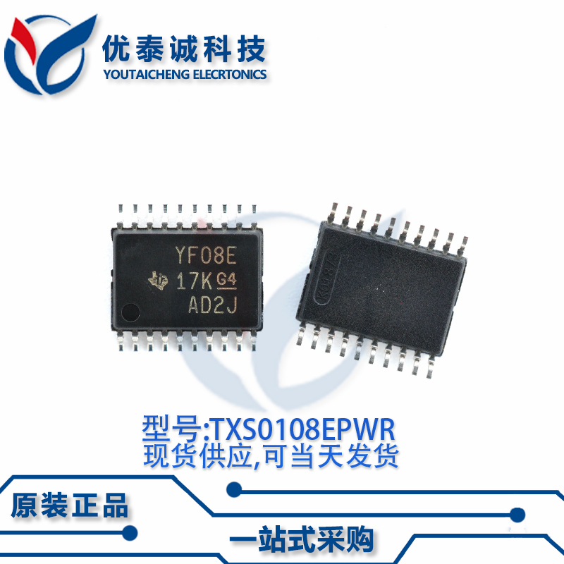逻辑芯片TXS0108EPWR TXS0108 丝印:YF08E TSSOP-20