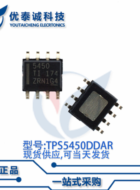 稳压器TPS5450DDARG4 TPS5450 SOP-8