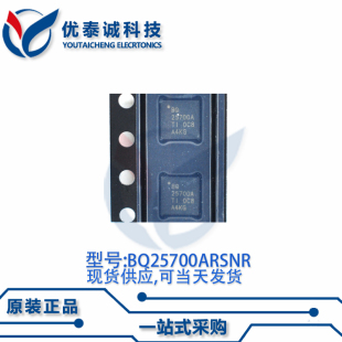 电源芯片BQ25700ARSNR BQ25700A QFN-32