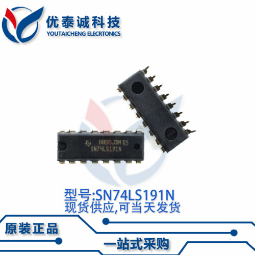 逻辑芯片SN74LS191N SN74LS191 DIP-16