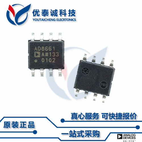 AD826AR原装现货Adi亚德诺芯片现货供应