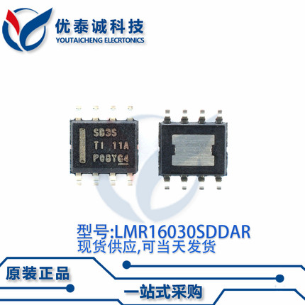 稳压器LMR16030SDDAR LMR16030SDDA LMR16030 SOP-8