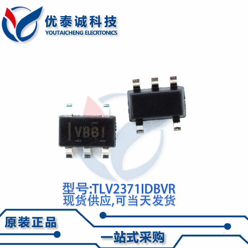 放大器TLV2371IDBVT TLV2371 丝印:VBGI SOT23-5
