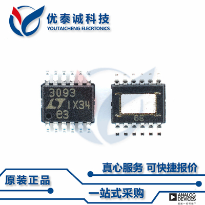 LT3065HMSE-2.5原装现货Linear凌特芯片现货供应