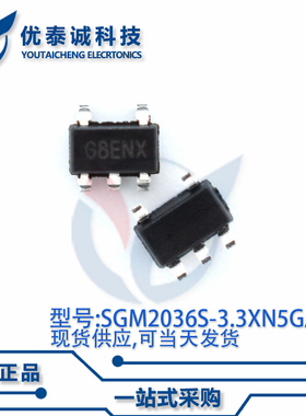 稳压器SGM2036S-3.3XN5G/TR SGM2036S-3.3 SOT-23-5