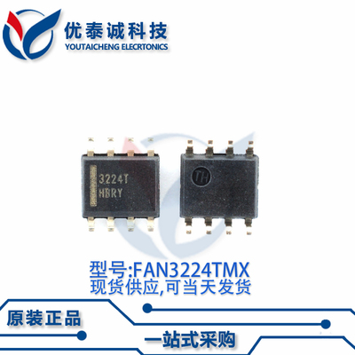 电桥驱动芯片FAN3224TMX FAN3224 fan3224tmx SOP-8