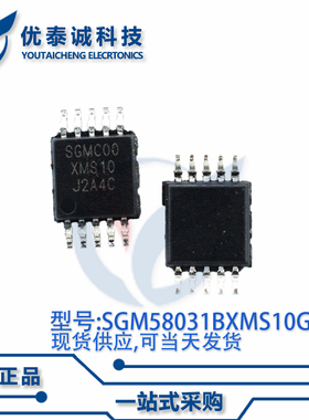 接口芯片SGM58031BXMS10G/TR SGM58031BXMS10G MSOP-10