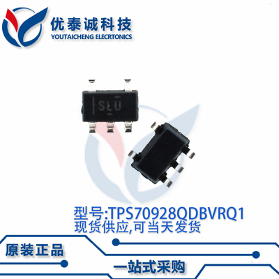 稳压器TPS70928QDBVRQ1 TPS70928Q TPS70928 丝印:SLU SOT23-5