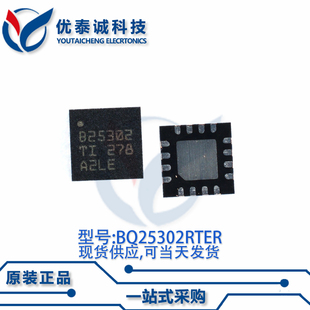 电源管理BQ25302RTER BQ25302 WQFN-16