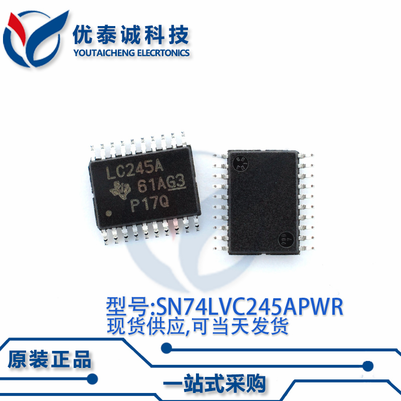 逻辑芯片SN74LVC245APWR SN74LVC245A TSSOP-20