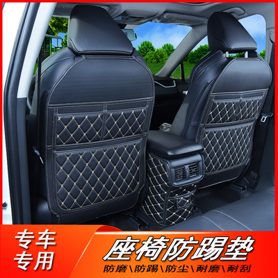 适用汽车座椅防踢垫后排扶手箱