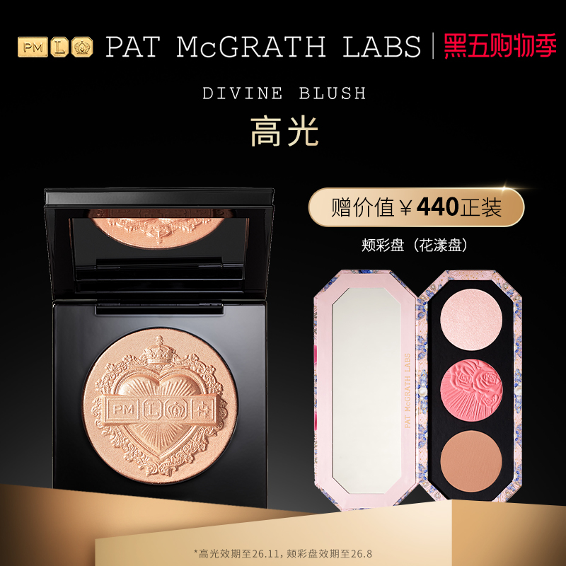 PATMCGRATHLABS高光月光米色