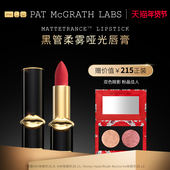 LABS黑管柔雾哑光唇膏持久部分临期 McGRATH 官方正品 PAT