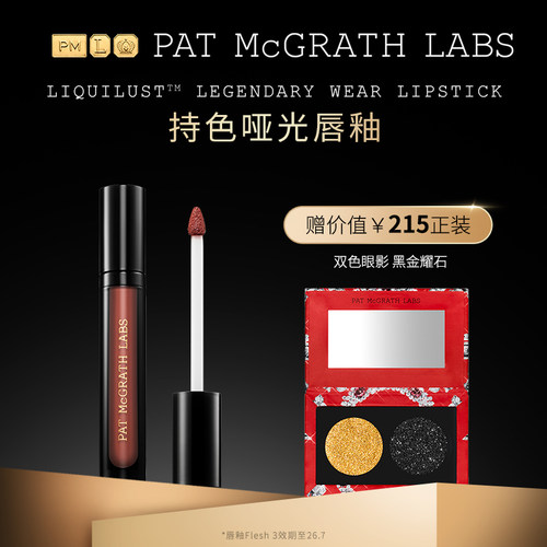 patmcgrathlabs丝绒哑光唇釉女