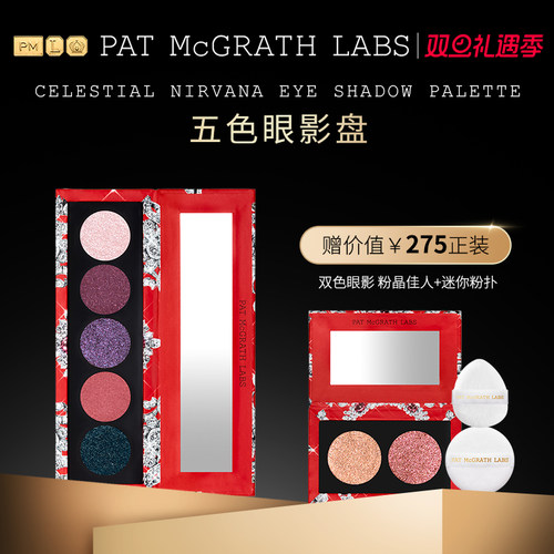 PATMcGRATHLABS五色眼影