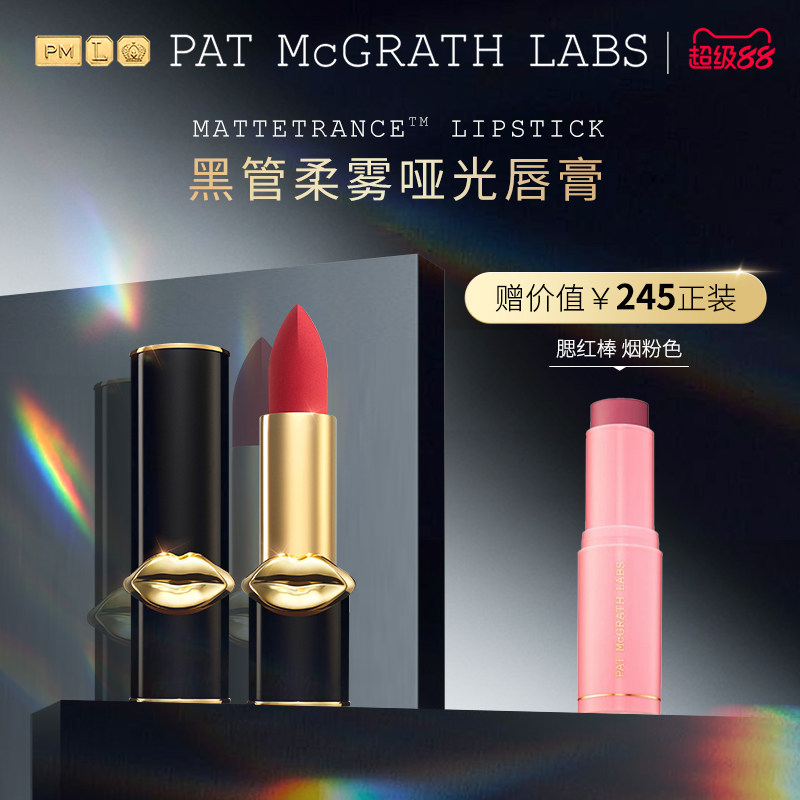 patmcgrathlabs黑管口红flesh3