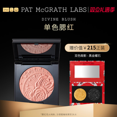 杏色自然腮红patmcgrathlabs