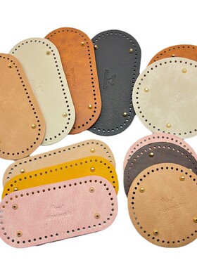 编织包diy皮革配件handmade带标仿真皮包底毛线藤条手工钩织包底