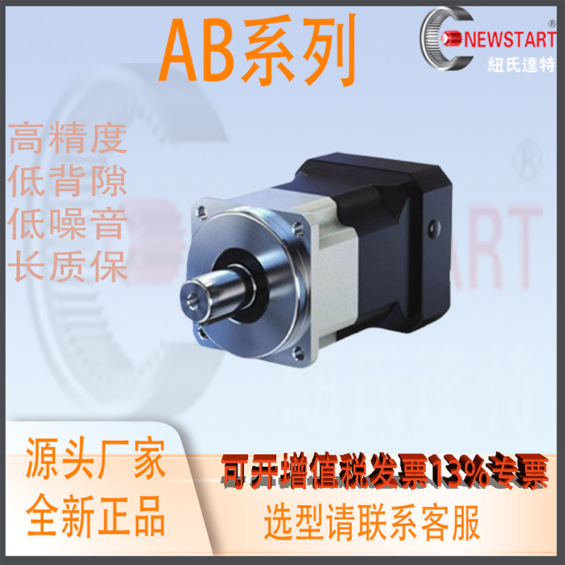 替换NEWSTART纽氏达特行星减速机低倍隙斜齿高精度AB220L1系列