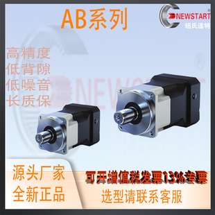 替换NEWSTART纽氏达特行星减速机低倍隙斜齿高精度AB180L1系列