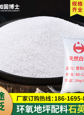 石英砂白色细沙子颗粒地坪漆搭配专用砂枯山水沙盘造景石英沙