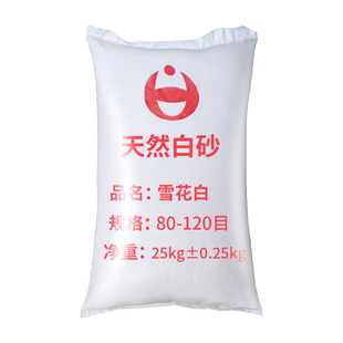 石英砂白色细沙子颗粒地坪漆搭配专用砂枯山水沙盘造景石英沙