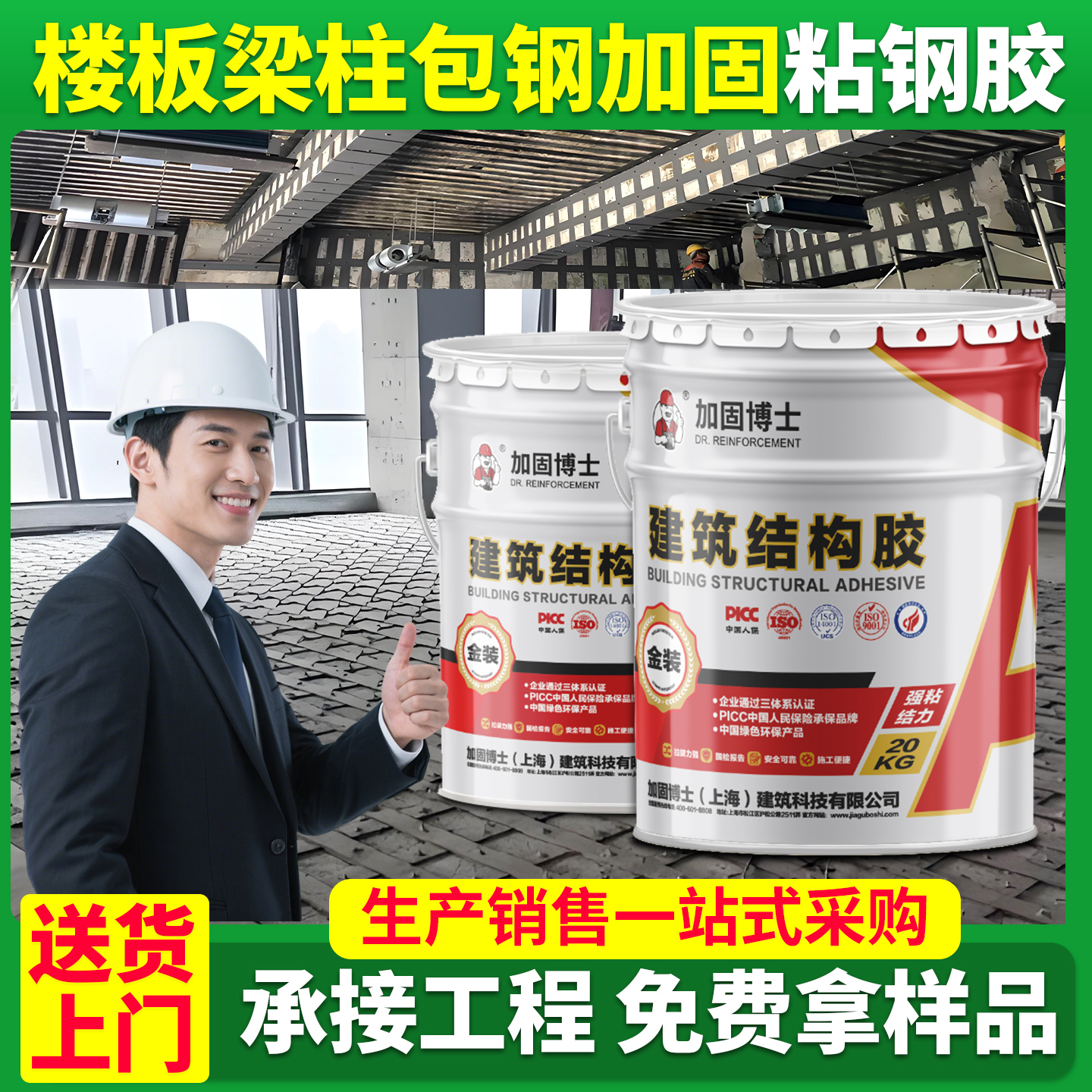 加固博士粘钢胶环氧树脂