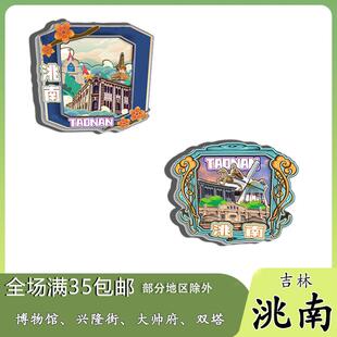 吉林洮南博物馆兴隆街大帅府双塔冰箱贴纪念品木质文创礼赠工艺品