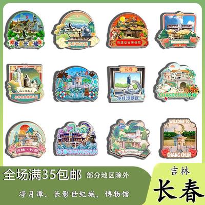 吉林长春净月潭长影世纪城博物馆冰箱贴纪念品木质文创礼赠工艺品