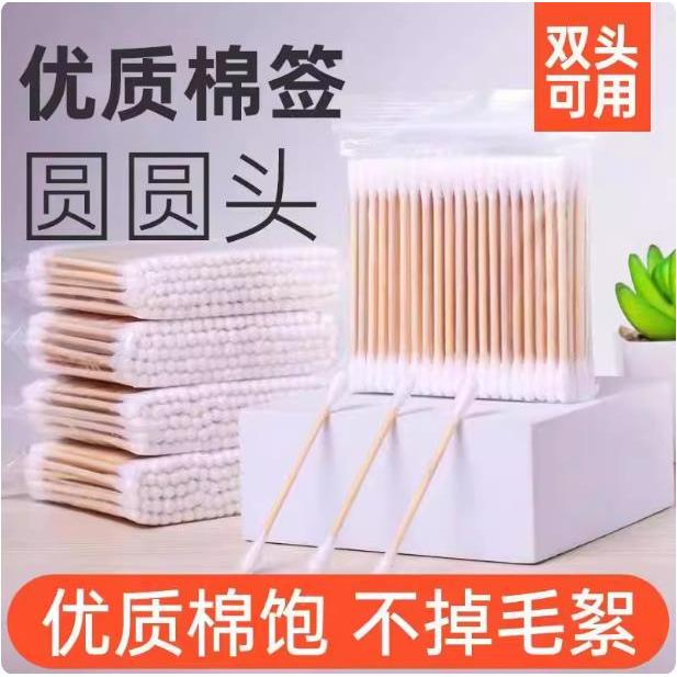 家用一次性棉签双头木棒掏耳朵卫生棉花棒卸妆化妆美容清洁棉签