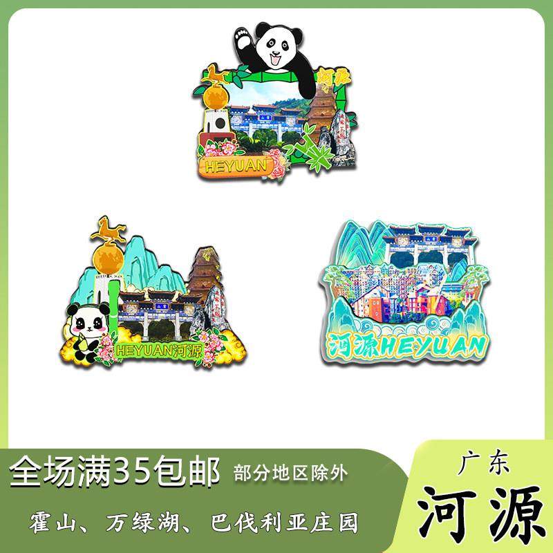 原创广东河源霍山万绿湖巴伐利亚冰箱贴纪念品木质文创礼赠工艺品,家居饰品,冰箱贴,淘宝优惠券,粉丝福利购,淘宝优惠卷