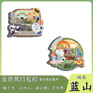 湖南蓝山塔下寺云冰山湘江源万年桥冰箱贴纪念品木质文创礼赠工艺