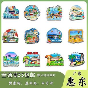 原创广东惠东巽寮湾盐洲岛双月湾冰箱贴纪念品木质文创礼赠工艺品