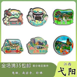 原创江西弋阳龟峰南岩寺卧佛冰箱贴纪念品木质文创伴手礼赠工艺品