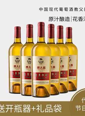 葡萄酒学院特产红酒李华葡萄酒贵人香6支聚会招待整箱干白葡萄酒